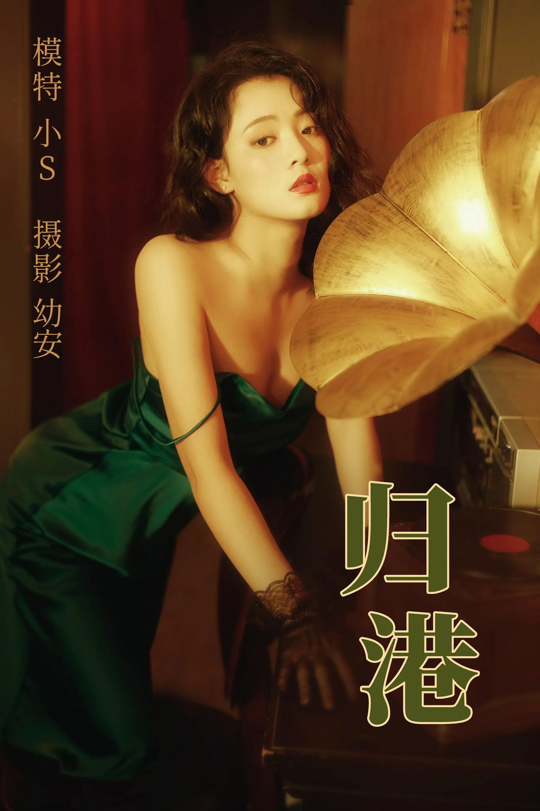 [YITUYU艺图语]2021.03.10 归港 小S [38P]插图7